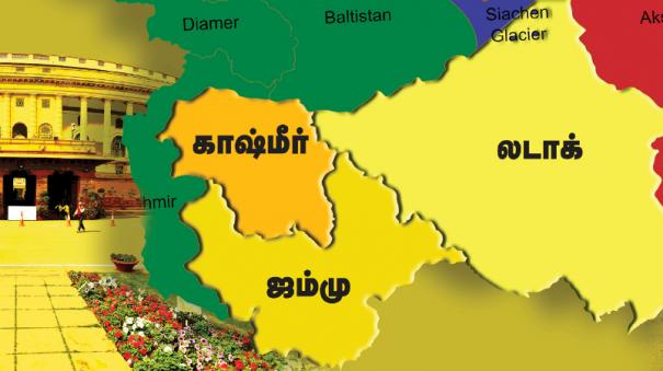 காஷ்மீர் மறுசீரமைப்பு சட்டத்தில் எழுத்து பிழை திருத்தம்! 25