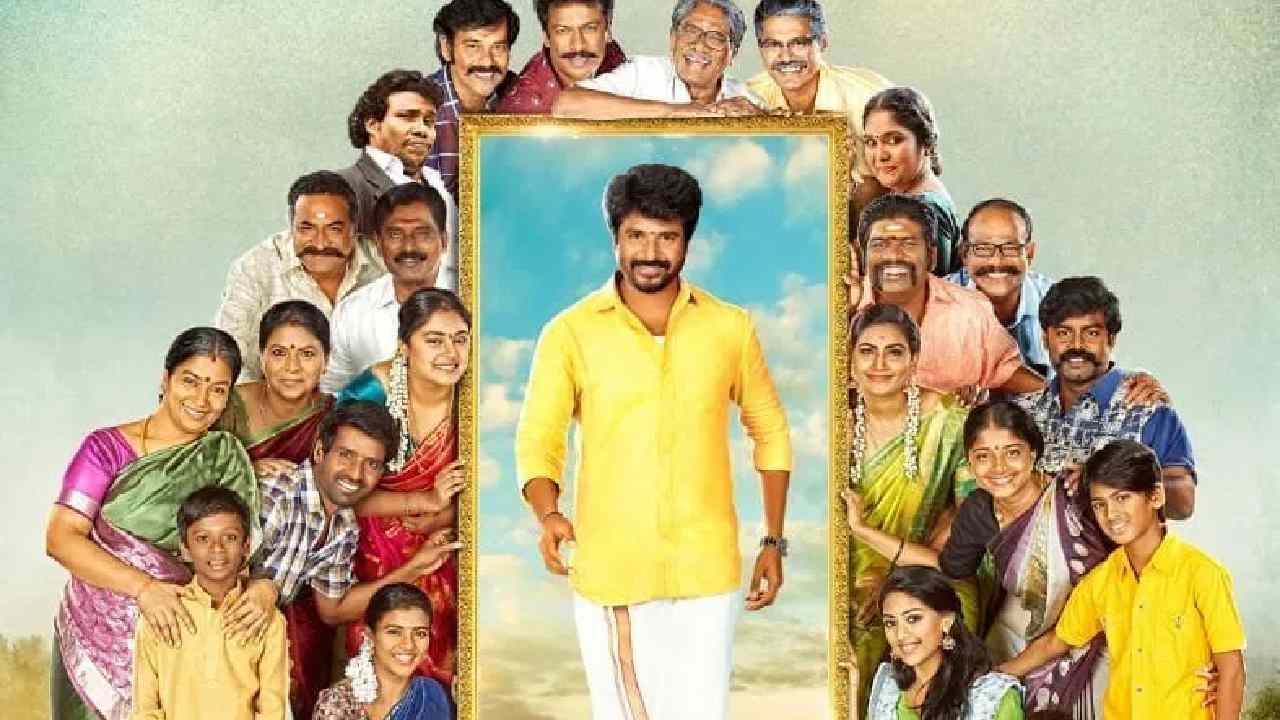 நம்ம வீட்டு பிள்ளை வெளியிடும் தேதி அறிவிப்பு! சன் பிக்சர்ஸ் நிறுவனம் அறிவிப்பு!! 31
