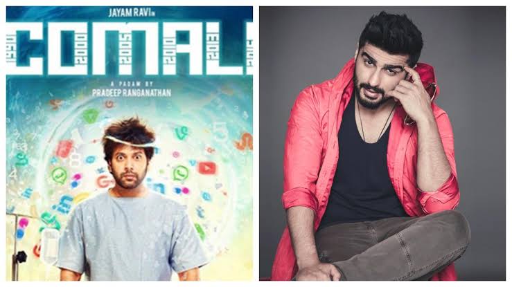 "கோமாளி" திரைப்படத்தின் இந்தி ரீமேக்கில் நடிகர் 'அர்ஜுன் கபூர்'!! 29