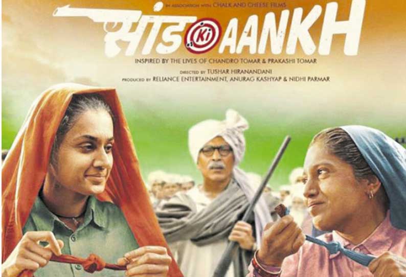 60 வயது பெண்ணாக நடிக்கும் டாப்சி!! 25