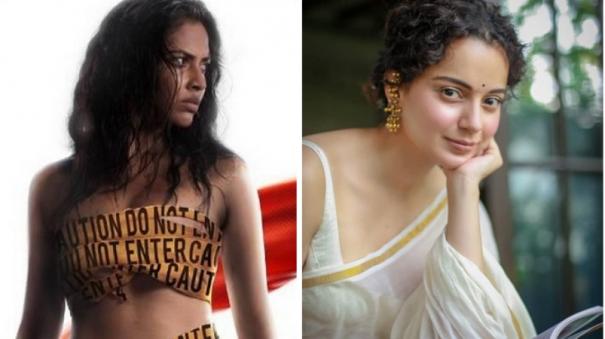 ‘ஆடை’ படத்தை இந்தியில் ரீமேக் கங்கணா ரணாவத்!! 15