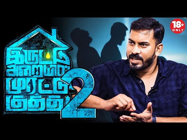 இ. அ. மு. கு இரண்டாம் பாகம்! ஒரு பேண்டசி ஜானர் எடுக்க ஜெயக்குமார் முடிவு!! 25