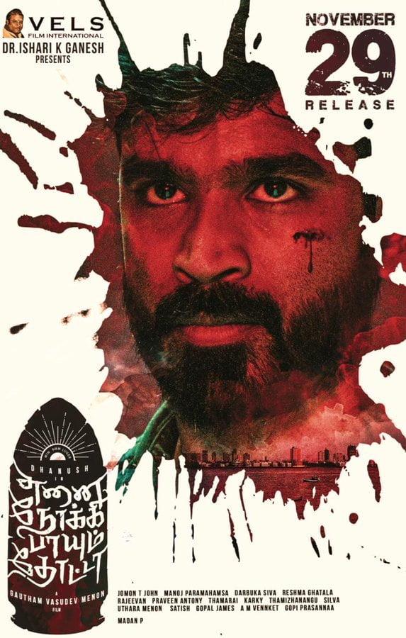 சிக்கல்களை சமாளித்து இறுதியாக தனுஷ் படம் திரைக்கு வருகிறது!! 23