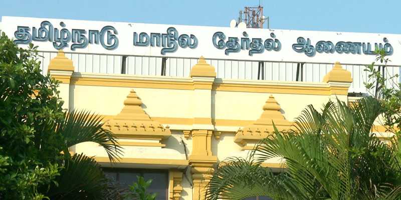 உள்ளாட்சி தேர்தலுக்கு வேட்புமனு தாக்கல் இன்று தொடக்கம்!! 3