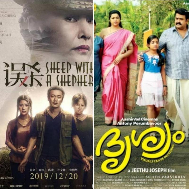 சீன மொழியில் ‘ரீமேக்’ ஆகிறது பாபநாசம் படம்!! 3