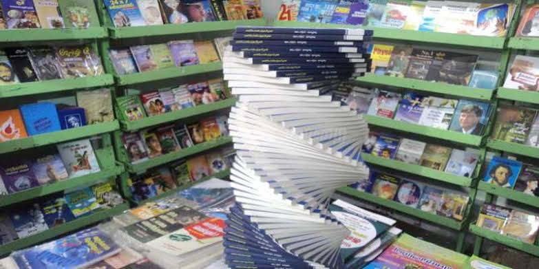 Chennai book fair 2020