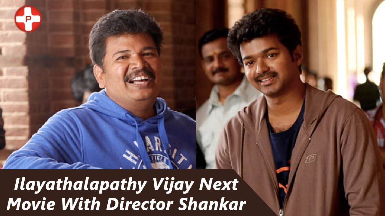 ஷங்கருடன் மீண்டும் இணைகிறார் விஜய்!! 23