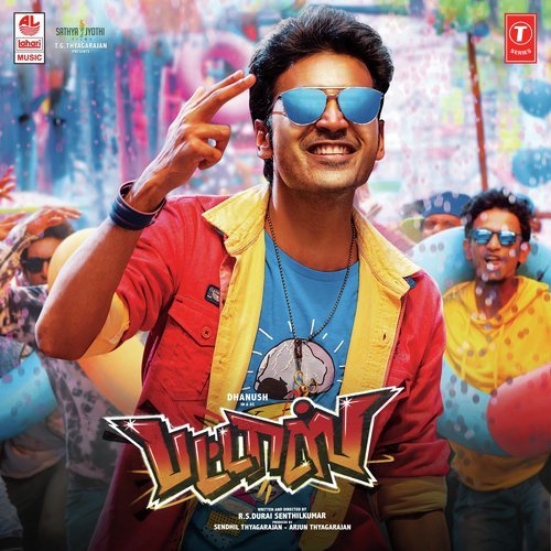 தனுஷ் நடித்த ‘பட்டாஸ்’ படம் வெளியாகியது! 39