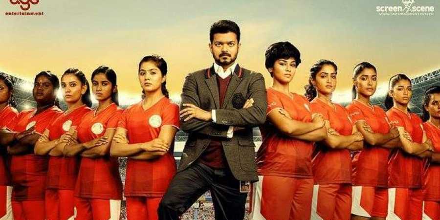 பிகிலுக்கு பொருளாதார ரீதியாக இழப்பு! 3