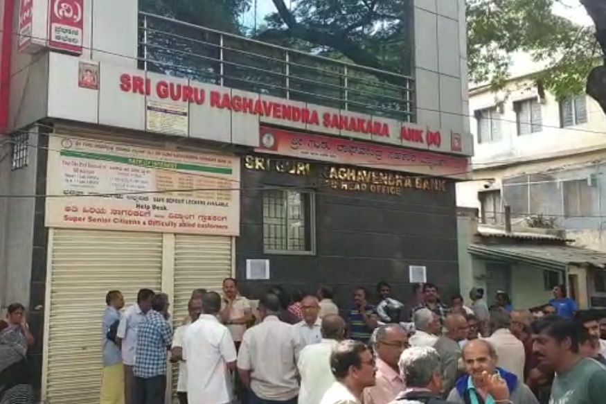 வங்கி மோசடி: பெங்களூர் வங்கி மீது நடவடிக்கை 21