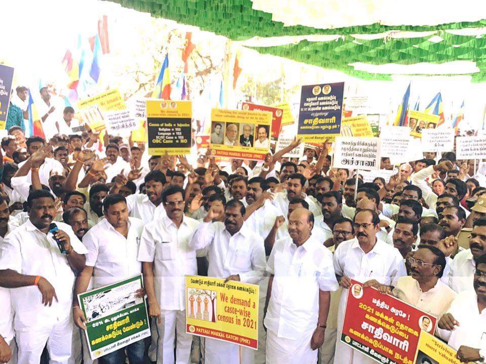 சாதி வாரி கணக்கெடுப்பு: ராமதாஸ் தலைமையில் போராட்டம் 22
