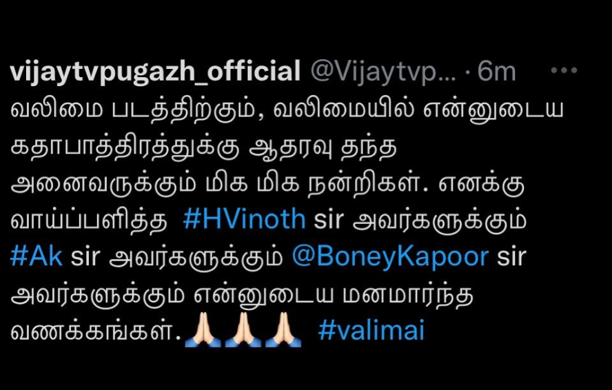 ஆதரவு கொடுத்த எல்லாருக்கும் ரொம்ப நன்றி.. கண்ணீர் விட்ட புகழ் | Pugazh | Valimai 3