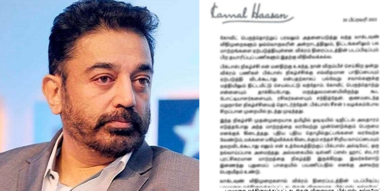பிக்பாஸ்ஸில் இருந்து விலகுகிறேன்..அதிகாரபூர்வமாக வெளியிட்ட கமல் | BiggBoss Ultimate 23