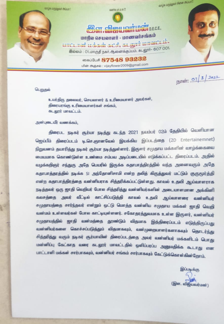 இந்த படத்தை ரீலீஸ் பண்ணா அவ்ளோதான்.. தியேட்டர்களை எச்சரித்த பாமக | Etharkkum Thunithavan 3