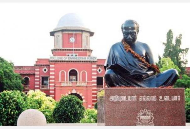 அண்ணா பல்கலைக்கழகத்தில் தொலைந்து போன சான்றிதழை பெற உயர்த்தப்பட்ட கட்டணம் ரத்து. 45