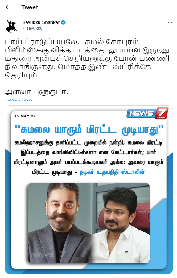 டாய் ப்ராடுப்பயலே..அளவா புளுகுடா..உதயநிதியை மிக கேவலமாக பேசிய யூடியூப் பிரபலம் | Udhayanidhi Stalin 3