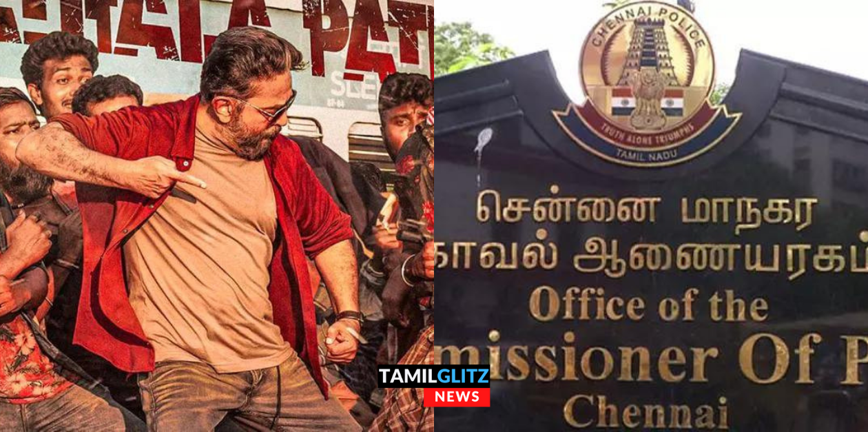 மத்திய அரசுக்கு எதிரான வரிகள்.. படத்தை தடை செய்க..கமல் மீது காவல் ஆணையரிடம் புகார் | Viram 17