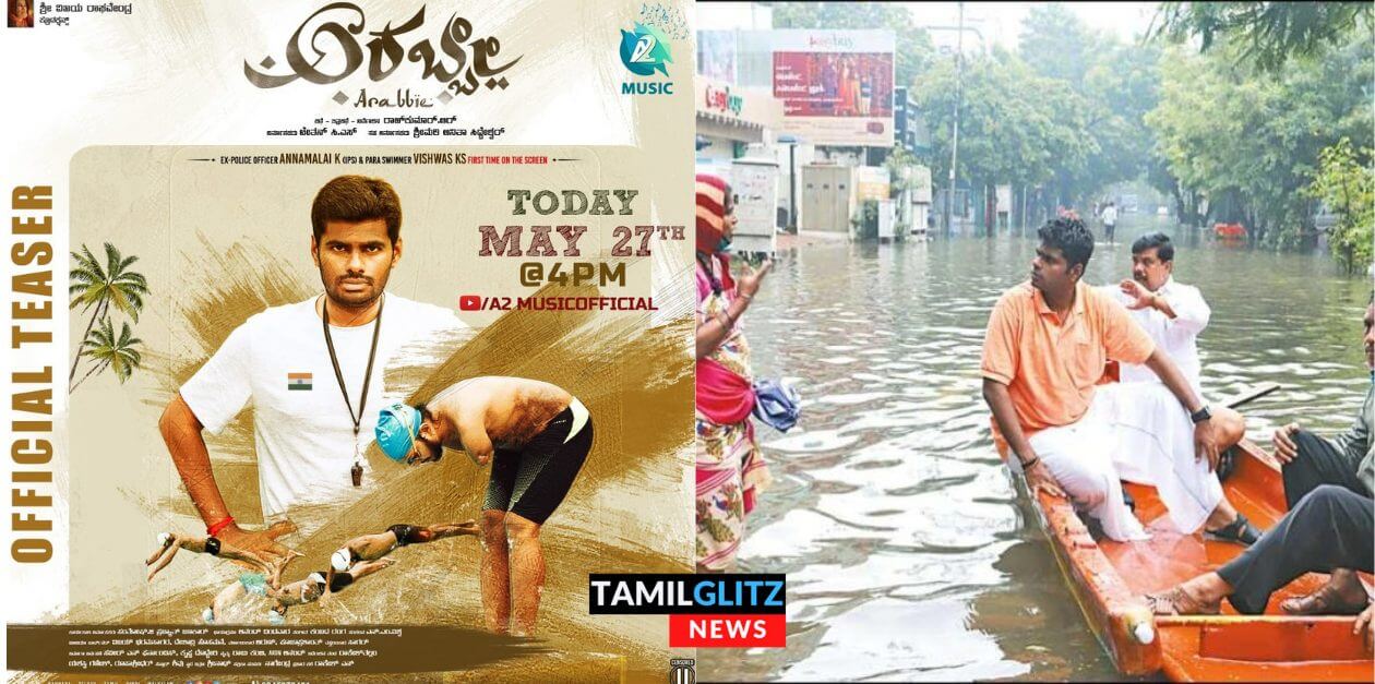 1ரூ சம்பளத்துக்கு நடித்த "கர்நாடக சிங்கம்"! அண்ணாமலை நடித்த படத்தின் டீசர் வெளியாவதில் தாமதம் 47