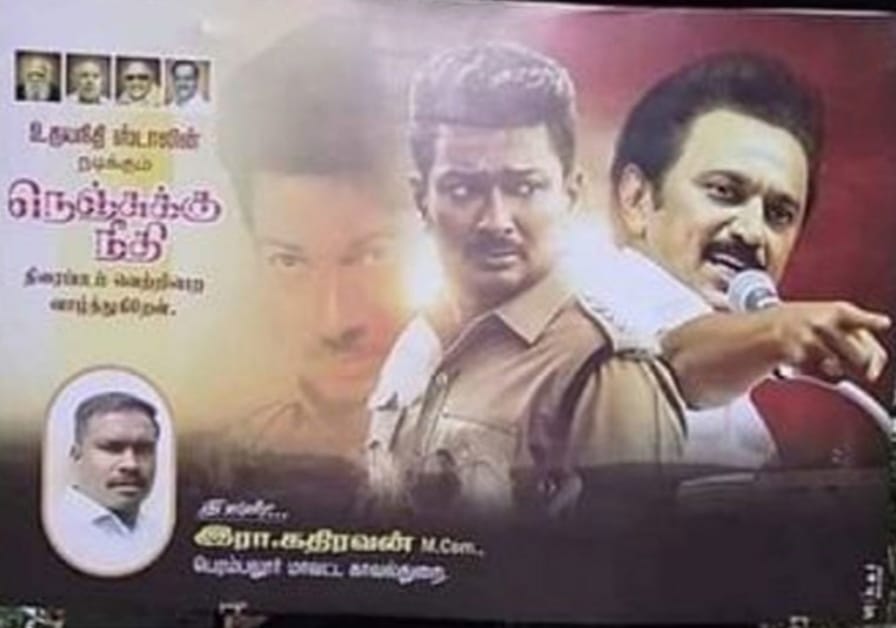 பேனர் வைத்து வேலைக்கு ஆப்பு வைத்து கொண்ட பெரம்பலூரை சேர்ந்தார் காவலர். 3