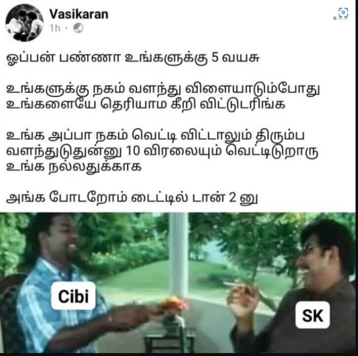 "சத்திய சோதனை"!! திரையரங்கில் கொண்டாடிய "டான்" படத்தை OTT'யில் கலாய்த்து தள்ளும் நெட்டிசன்கள்!! 15