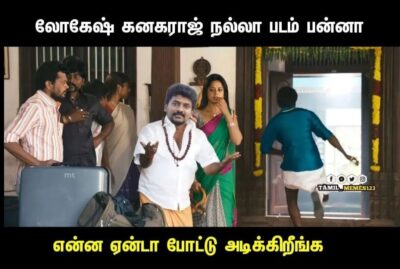 விக்ரம் படம் வெற்றி..சம்பந்தமே இல்லாமல் நெல்சனை மரணமாக கலாய்க்கும் நெட்டிசன்கள் 7