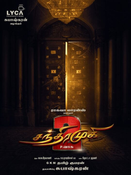 சந்திரமுகி 2 குறித்த அதிகாரபூர்வ அறிவிப்பை வெளியிட்ட லைகா நிறுவனம்.! படத்தில் இணைந்த வடிவேலு 3