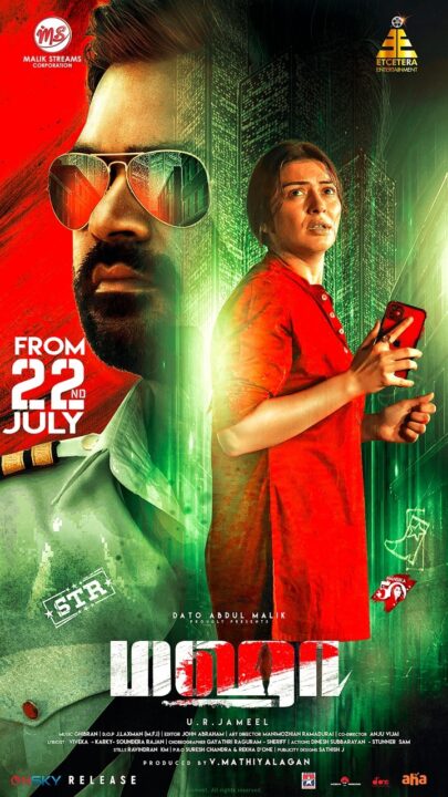 வெந்து தணிந்தது காடு படம் பற்றி டீசர் வெளியிட்டு மாஸ் அப்டேட் கொடுத்த படக்குழு.. படம் எப்ப ரிலீஸ் தெரியுமா? 3