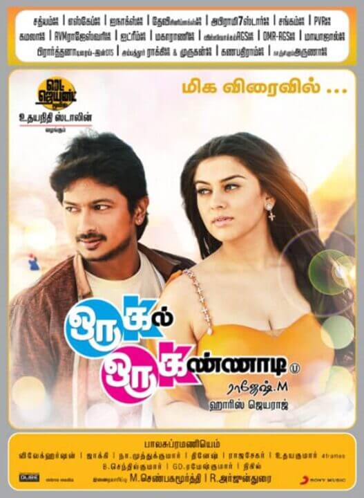 "எங்க பீஸ்ட் படத்தோட பெயர காணோம்?!!மறைமுகமாக விஜயின் பீஸ்ட் படம் தோல்வி என சொல்கிறதா ரெட் ஜெயண்ட் நிறுவனம்!!குழப்பத்தில் ரசிகர்கள்!! 3