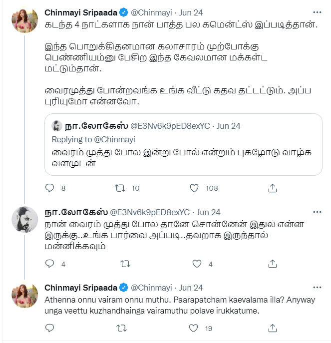 பலரை ரிப்போர்ட் அடித்த சின்மயி..சின்மயிக்கு எதிராக இன்ஸ்டாகிராம் செய்த செயல்😱 பரிதவிக்கும் சின்மயி🙄 7