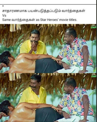 "எது வாரிசா?"!!"எல்லாமே போச்சே என புலம்பி தவிக்கும் விஜய் ரசிகர்கள்"!! வாரிசு படத்தின் ஃபர்ஸ்ட் லுக் போஸ்டர் மீமஸ்ஸுகளால் நிறையும் சோசியல் மீடியா!!! 17