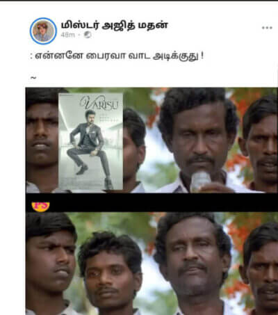 "எது வாரிசா?"!!"எல்லாமே போச்சே என புலம்பி தவிக்கும் விஜய் ரசிகர்கள்"!! வாரிசு படத்தின் ஃபர்ஸ்ட் லுக் போஸ்டர் மீமஸ்ஸுகளால் நிறையும் சோசியல் மீடியா!!! 19