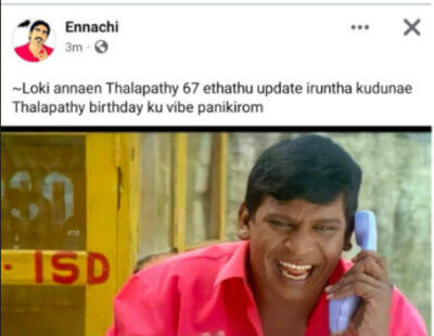 "எது வாரிசா?"!!"எல்லாமே போச்சே என புலம்பி தவிக்கும் விஜய் ரசிகர்கள்"!! வாரிசு படத்தின் ஃபர்ஸ்ட் லுக் போஸ்டர் மீமஸ்ஸுகளால் நிறையும் சோசியல் மீடியா!!! 27
