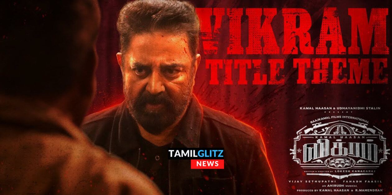 VIKRAM Title Track Lyric -"ராட்சசன் ராமன் என கலவை கொண்டவன் இவன்தானே"..சும்மா அனல் தெறிக்குது | Vikram 121