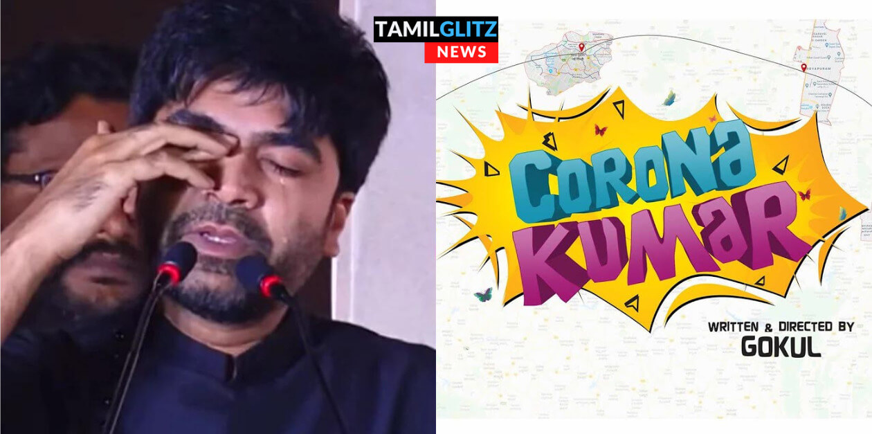 கொரோனா குமார் படத்தில் இருந்து திடீரென விலகிய சிம்பு? படம் பாதியிலேயே நிறுத்தப்பட்டதா? 79