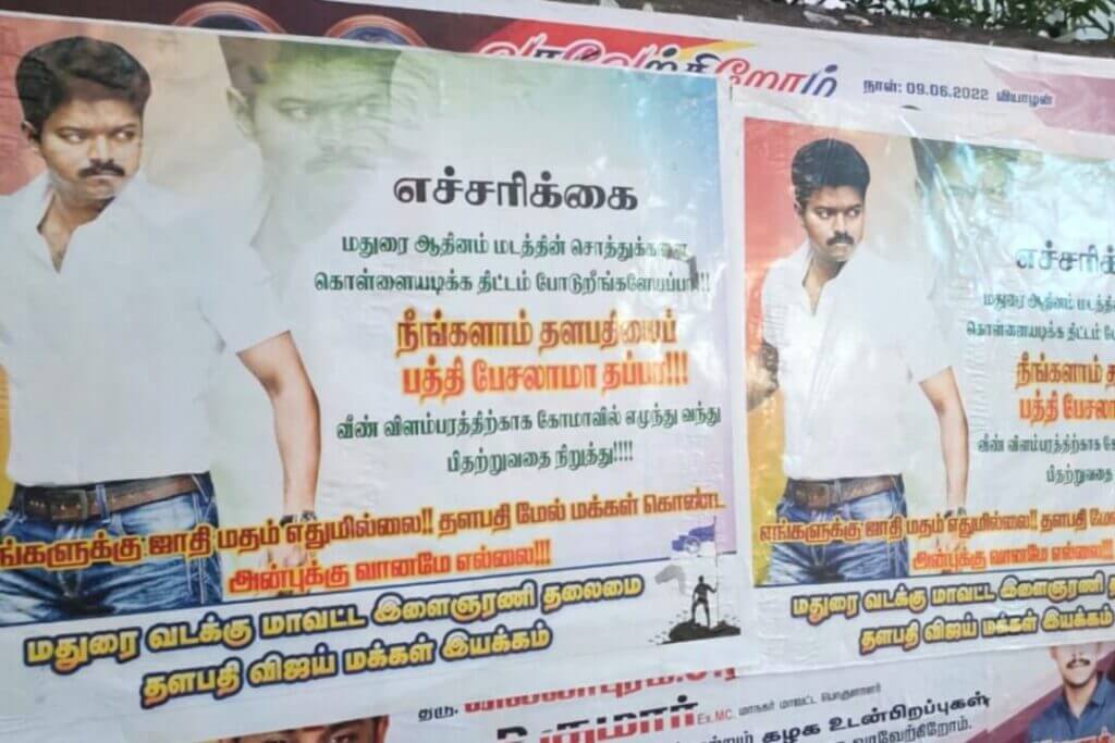 "இது எச்சரிக்கை இல்லை கட்டளை"!! விஜயை விமர்சித்த மதுரை ஆதீனத்திற்கு எதிர்ப்பு தெரிவித்து மதுரை எங்கிலும் போஸ்டர் அடித்துள்ள விஜயின் மக்கள் இயக்கம் மன்றத்தினர். 11