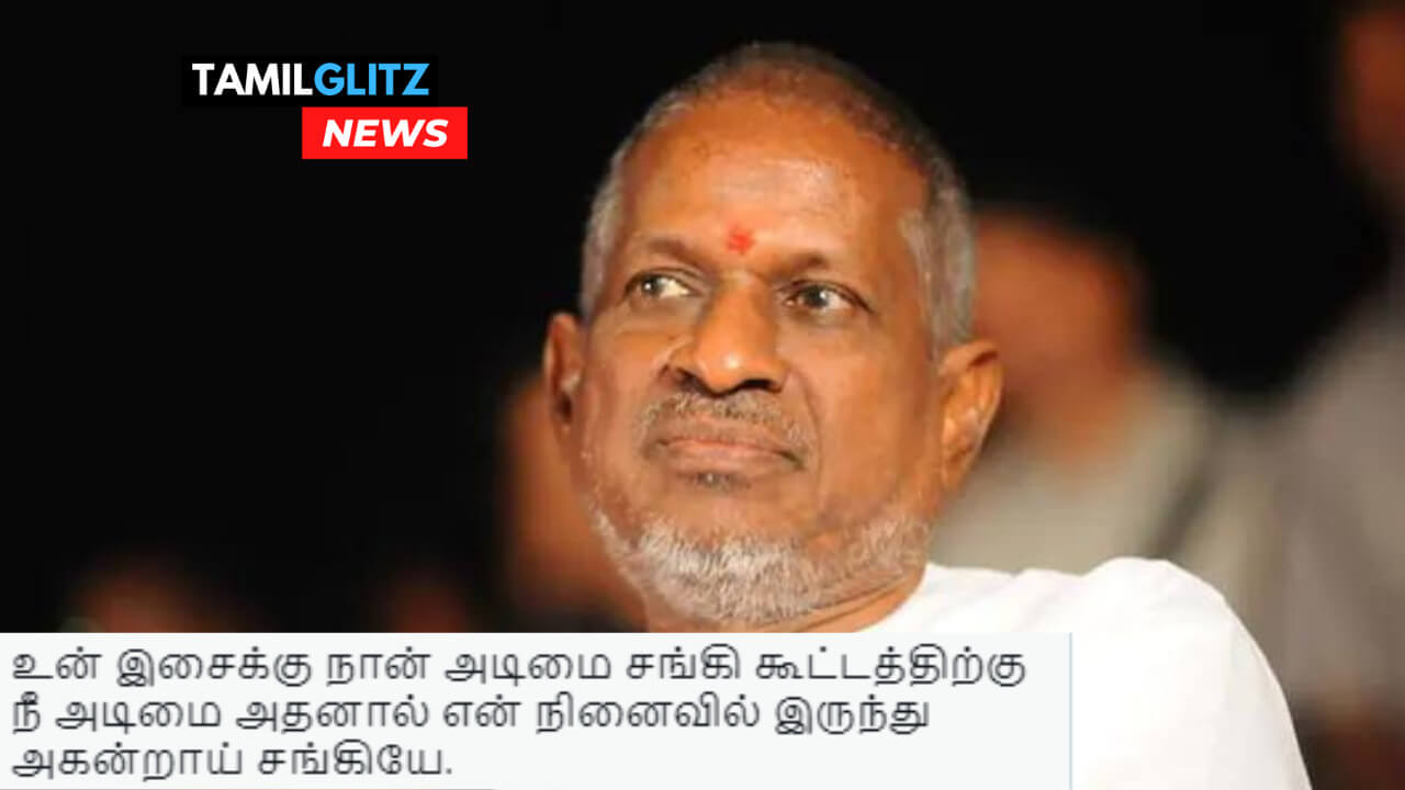 "சங்கியான உங்களை நாங்கள் வெறுத்துவிட்டோம்"!! நேரலையில் வந்து இளையராஜாவை கிழித்தெடுத்த ரசிகர்கள்!! 246