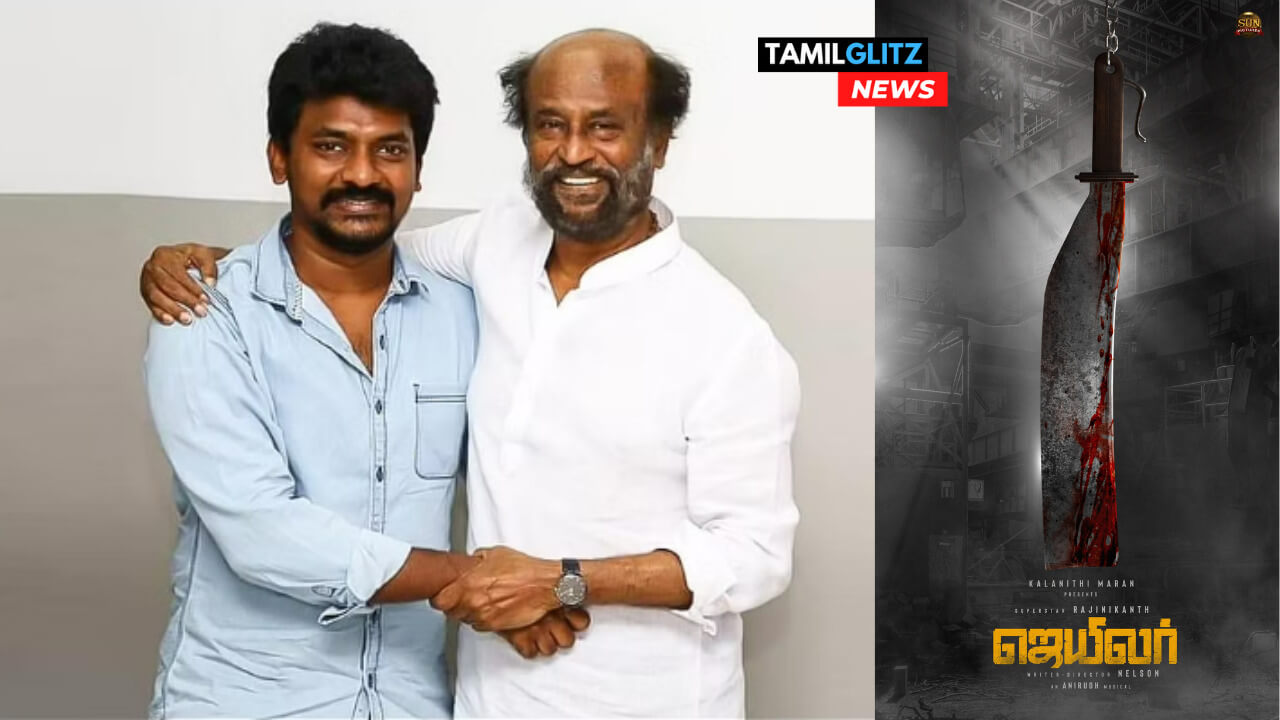 "இனிமே தான் ஆட்டமே ஆரம்பம்"!! நெல்சனுடன் ஜெயிலராக மிரட்டவிருக்கும் ரஜினி!!அதிகாரபூர்வமாக வெளியான ஃபர்ஸ்ட் லுக்!! 105