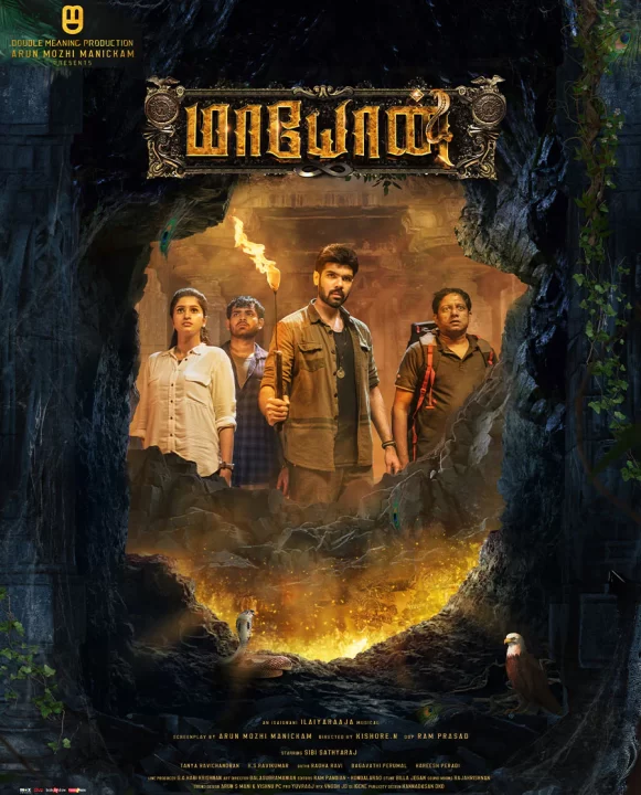 இங்கதான் தமிழனோட அறிவை பாராட்டணும்! அறிவியல் மற்றும் ஆன்மீகத்தை பேசும் சிபியின் மாயோன் ட்ரைலர் 3