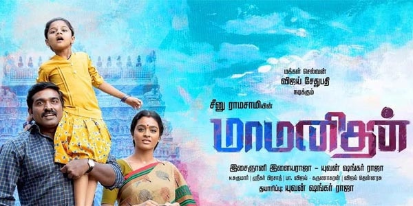 "மாமனிதன் படம் பார்த்து அசந்துபோயுள்ள பிரமாண்ட இயக்குனர் ஷங்கர்"!! பதிவிட்டுள்ள வைரல் ட்வீட்"!! 3