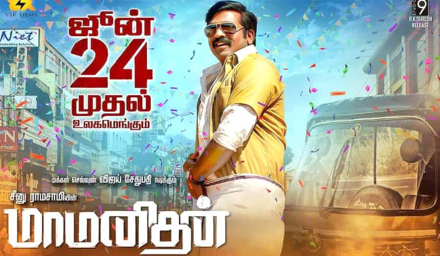 பான் இந்திய மார்க்கெட்டை குறிவைக்கும் விஜய் சேதுபதி!!3 மொழிகளில் வெளியாகவுள்ள "மாமனிதன்" !! அறிவிப்பு தேதியுடன் ப்ரோமோஷன் பணிகளில் துவங்கிய படக்குழு. 13