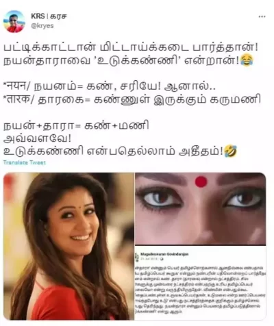 "முடில டா எப்பா"!!"நயன்தாராவின் பெயரை வைத்து சமூகவலைத்தளத்தில் பஞ்சாயத்து நடத்தி வரும் கவிஞர்கள்"!! 11