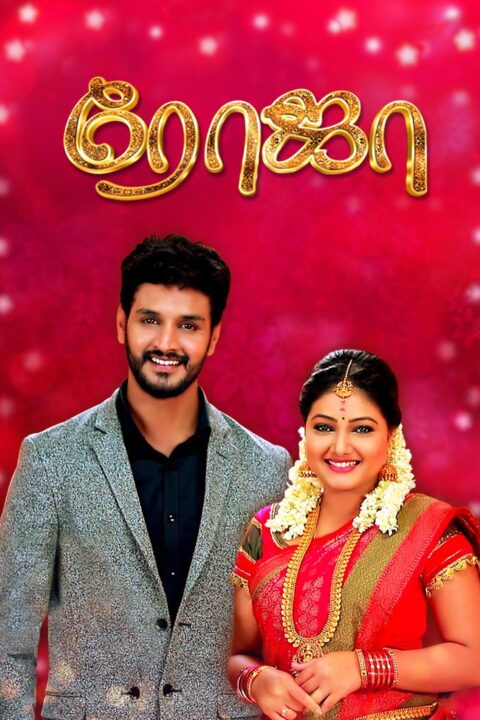 ரோஜா சீரியல் ரசிகர்ளுக்கு ஷாக் கொடுத்த ஹீரோயின் ப்ரியங்கா..இனிமே நாடகமே வேற மாதிரி.! 3