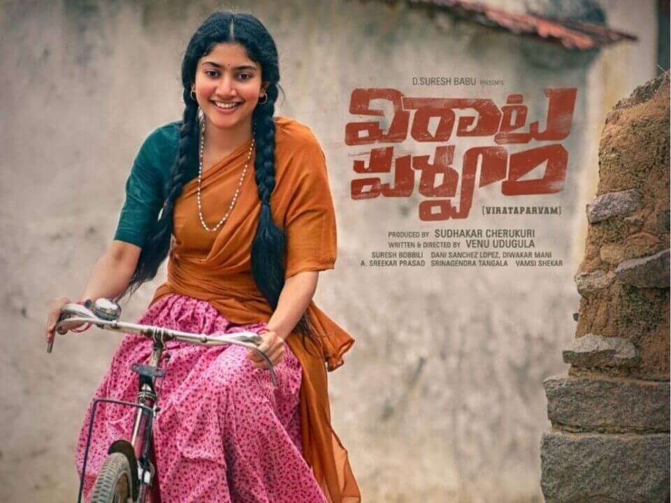 "பசு பாதுகாவலர்களையும், காஷ்மீரி தீவிரவாதிகளையும் ஒப்பிட்டு பேசுவதா?"!! விஸ்வ இந்து பரிஷத் சார்பில் ஹைதராபாத் போலீஸ் நிலையத்தில் சாய் பல்லவி மீது பரபரப்பு புகார்!! 7