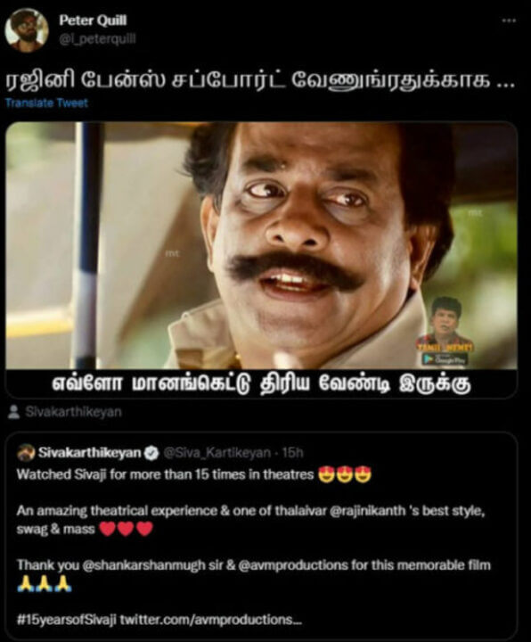 "உருட்டா இருந்தாலும் ஒரு நியாயம் வேணாமா சிவா ப்ரோ"!! 15 வாட்டி சிவாஜி படத்தை திரையரங்களில் பார்த்தேன் என கூறிய சிவகார்த்திகேயன்!! மீம்ஸ் போட்டு கலாய்க்கும் நெட்டிஸன்!! 13