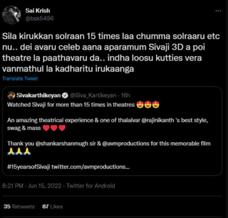 "உருட்டா இருந்தாலும் ஒரு நியாயம் வேணாமா சிவா ப்ரோ"!! 15 வாட்டி சிவாஜி படத்தை திரையரங்களில் பார்த்தேன் என கூறிய சிவகார்த்திகேயன்!! மீம்ஸ் போட்டு கலாய்க்கும் நெட்டிஸன்!! 21