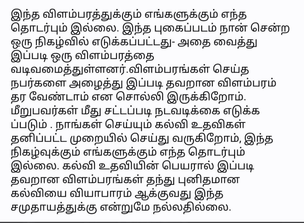 "உதவி செய்யுறோம்'னு சொல்லி இவளோ கேவலமா நடந்துக்காதீங்க" !! தனியார் அறக்கட்டளையை கிழித்தெடுத்த சூரி!! 17