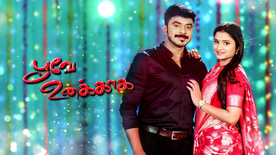 "இது என்னடா புதுசா இருக்கு"!!நடிக்கும் நடிகர்களுக்கே தெரியாமலேயே கடைசி நாள் ஷூட்டிங்கை முடித்த தயாரிப்பு நிறுவனம்!!TRP'இல் முன்னணியில் இருந்தும் அவரசமாக முடிவுக்கு வந்த தொடர்!!!! 5