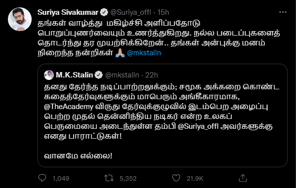 "வானமே எல்லை தம்பி"!! "பொறுப்புகள் கூடியுள்ளன"!! ட்விட்டர் முதல்வர் ஸ்டாலின் மற்றும் சூர்யாவின் வாழ்த்து பதிவுகள்"!! 9
