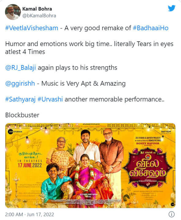 ஆர்.ஜே.பாலாஜி, யோகி பாபுவின் "வீட்ல விஷேசங்க" படம் எப்படி இருக்கிறது? ரசிகர்களின் ட்விட்டர் ரிவியூ!! 7