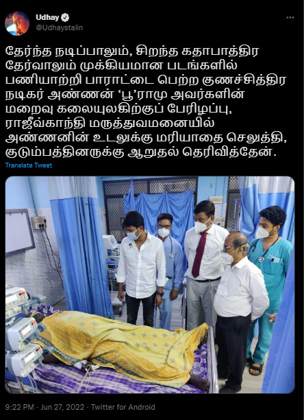 மறைந்தார் நடிகர் "பூ" ராமு!! பிரபலங்கள் பலரும் ட்விட்டரில் புகழஞ்சலி!! 9
